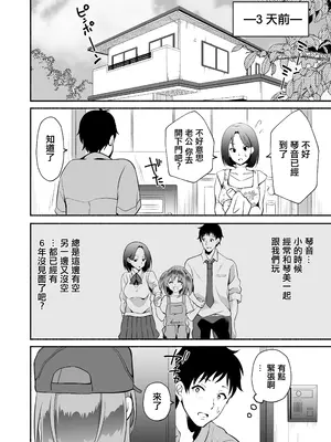 [おはらや (おはら誠)] 「おにい...大好き♥」〜久々に再会したらドスケベJDになっていた嫁の妹に搾りとられまくる浮気SEX♥〜 [中国翻訳]_19