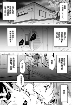 [おはらや (おはら誠)] 「おにい...大好き♥」〜久々に再会したらドスケベJDになっていた嫁の妹に搾りとられまくる浮気SEX♥〜 [中国翻訳]_02