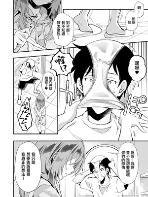 [おはらや (おはら誠)] 「おにい...大好き♥」〜久々に再会したらドスケベJDになっていた嫁の妹に搾りとられまくる浮気SEX♥〜 [中国翻訳]_37