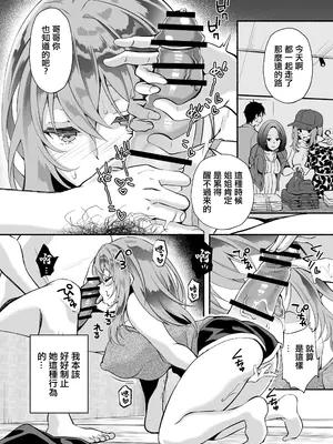 [おはらや (おはら誠)] 「おにい...大好き♥」〜久々に再会したらドスケベJDになっていた嫁の妹に搾りとられまくる浮気SEX♥〜 [中国翻訳]_05