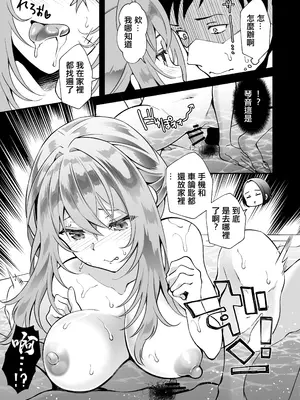 [おはらや (おはら誠)] 「おにい...大好き♥」〜久々に再会したらドスケベJDになっていた嫁の妹に搾りとられまくる浮気SEX♥〜 [中国翻訳]_62