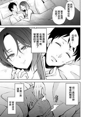 [おはらや (おはら誠)] 「おにい...大好き♥」〜久々に再会したらドスケベJDになっていた嫁の妹に搾りとられまくる浮気SEX♥〜 [中国翻訳]_84