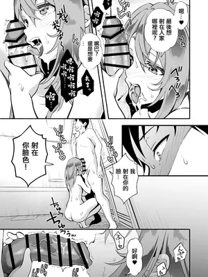 [おはらや (おはら誠)] 「おにい...大好き♥」〜久々に再会したらドスケベJDになっていた嫁の妹に搾りとられまくる浮気SEX♥〜 [中国翻訳]_80