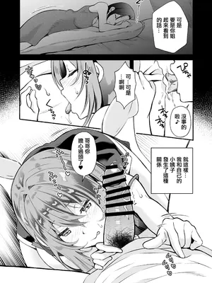 [おはらや (おはら誠)] 「おにい...大好き♥」〜久々に再会したらドスケベJDになっていた嫁の妹に搾りとられまくる浮気SEX♥〜 [中国翻訳]_04