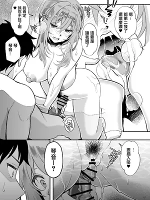 [おはらや (おはら誠)] 「おにい...大好き♥」〜久々に再会したらドスケベJDになっていた嫁の妹に搾りとられまくる浮気SEX♥〜 [中国翻訳]_60