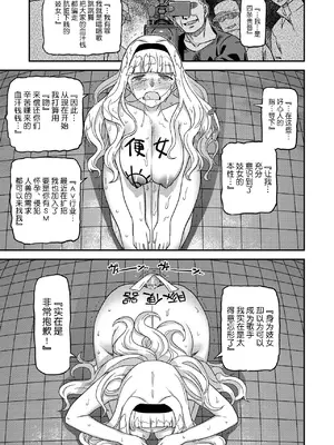 [ガジェット工房 (A-10)] 完全屈服公衆便姫ch.10 (アイドルマスター) [BLUE氪个人翻译] [DL版]_17