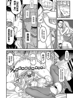 [ガジェット工房 (A-10)] 完全屈服公衆便姫ch.10 (アイドルマスター) [BLUE氪个人翻译] [DL版]_24