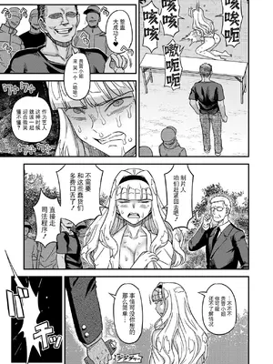 [ガジェット工房 (A-10)] 完全屈服公衆便姫ch.10 (アイドルマスター) [BLUE氪个人翻译] [DL版]_07