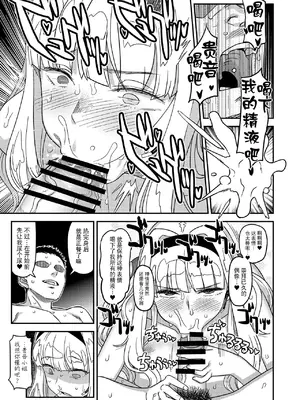 [ガジェット工房 (A-10)] 完全屈服公衆便姫ch.10 (アイドルマスター) [BLUE氪个人翻译] [DL版]_23