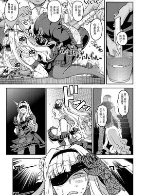 [ガジェット工房 (A-10)] 完全屈服公衆便姫ch.10 (アイドルマスター) [BLUE氪个人翻译] [DL版]_35