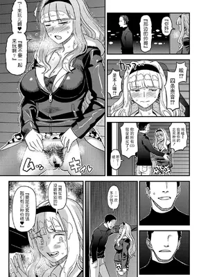 [ガジェット工房 (A-10)] 完全屈服公衆便姫ch.10 (アイドルマスター) [BLUE氪个人翻译] [DL版]_19