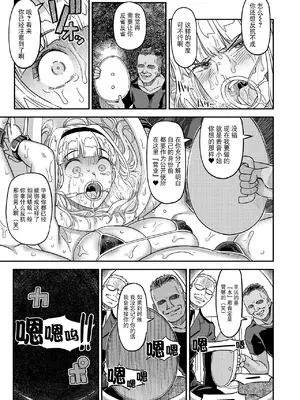 [ガジェット工房 (A-10)] 完全屈服公衆便姫ch.10 (アイドルマスター) [BLUE氪个人翻译] [DL版]_15