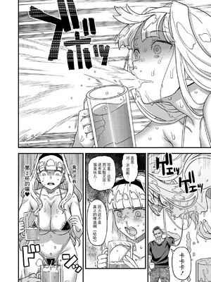 [ガジェット工房 (A-10)] 完全屈服公衆便姫ch.10 (アイドルマスター) [BLUE氪个人翻译] [DL版]_04