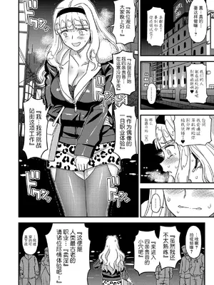 [ガジェット工房 (A-10)] 完全屈服公衆便姫ch.10 (アイドルマスター) [BLUE氪个人翻译] [DL版]_18