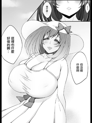 [なまこの楽園 (堕天使なまこ)] ぼくと田舎とお姉さん｜ 我和大姐姐的鄉村情事 [中国翻訳]_07