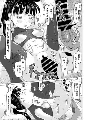 コミックメガストア Vol.15_171