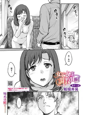 コミックメガストア Vol.15_119