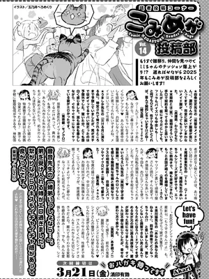 コミックメガストア Vol.15_247