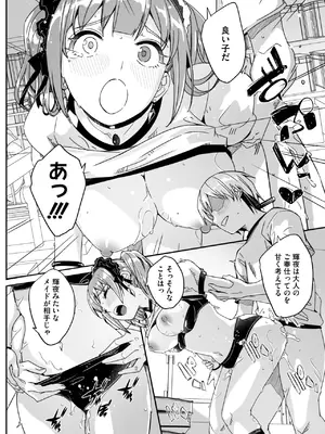 コミックメガストア Vol.15_024