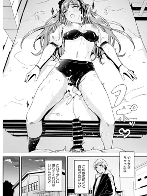 コミックメガストア Vol.15_038