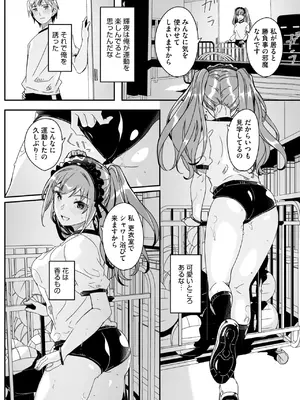 コミックメガストア Vol.15_020