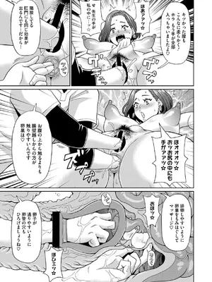 コミックメガストア Vol.15_189