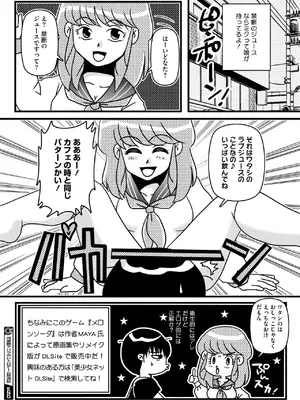 コミックメガストア Vol.15_245