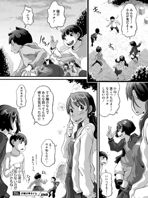コミックメガストア Vol.15_220