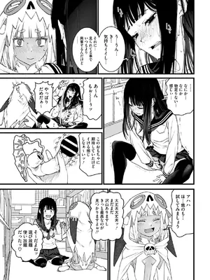 コミックメガストア Vol.15_107