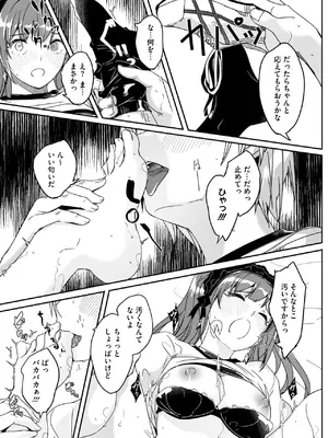 コミックメガストア Vol.15_031