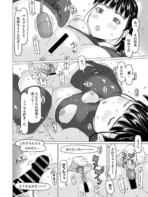 コミックメガストア Vol.15_170
