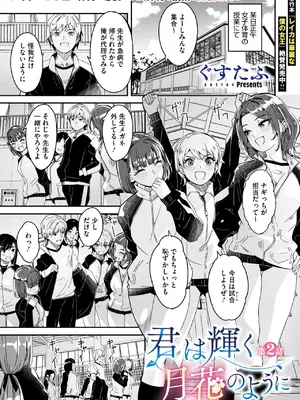 コミックメガストア Vol.15_011