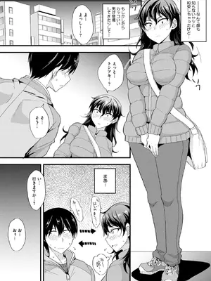 コミックメガストア Vol.15_224