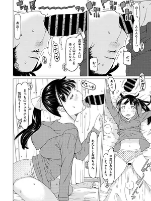 コミックメガストア Vol.15_166