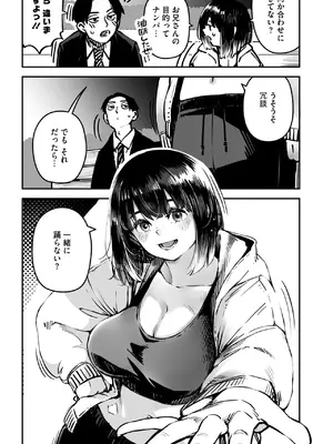 コミックメガストア Vol.15_047