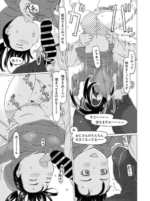 コミックメガストア Vol.15_163