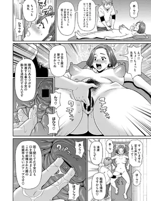 コミックメガストア Vol.15_188