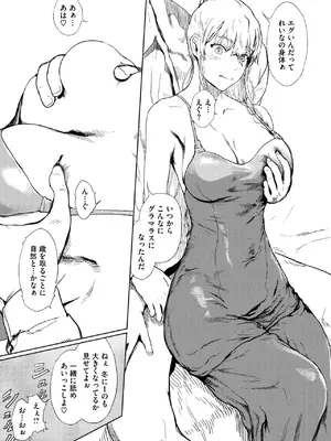 コミックメガストア Vol.15_143