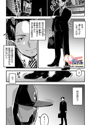 コミックメガストア Vol.15_041