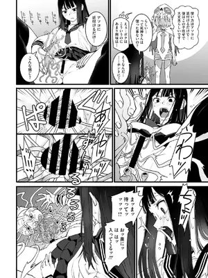 コミックメガストア Vol.15_110
