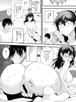 コミックメガストア Vol.15_237