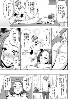コミックメガストア Vol.15_185