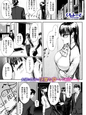 コミックメガストア Vol.15_135