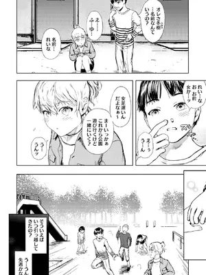 コミックメガストア Vol.15_138