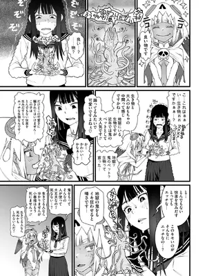 コミックメガストア Vol.15_109