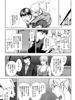 コミックメガストア Vol.15_139
