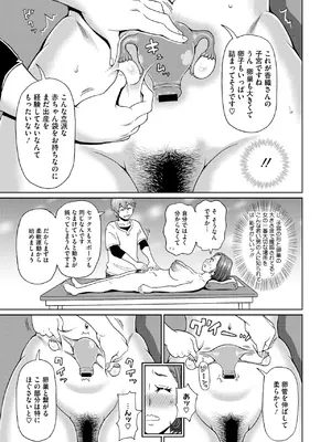 コミックメガストア Vol.15_187