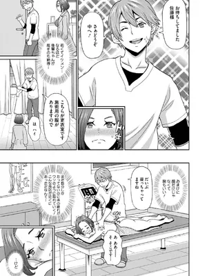 コミックメガストア Vol.15_179