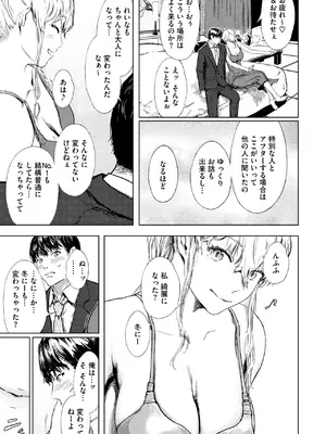 コミックメガストア Vol.15_141