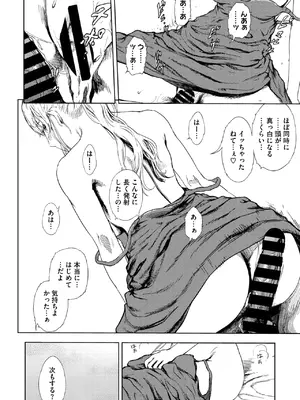 コミックメガストア Vol.15_148